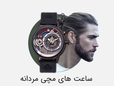 مردانه
